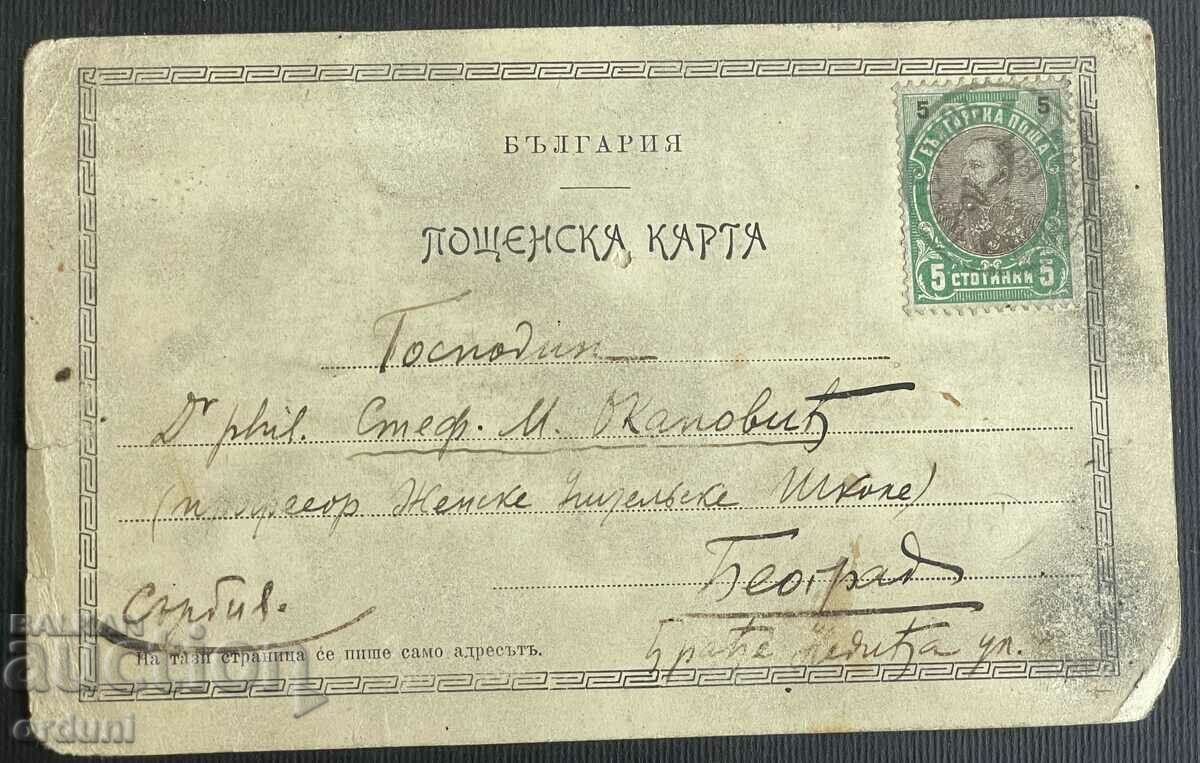 4414 Kingdom of Bulgaria Ekaterina Arnaudova Macedonia VMRO with price 120.00 BGN | € 61.36 4414 Kingdom of Bulgaria Ekaterina Arnaudova Macedonia VMRO with price 120.00 BGN | € 61.36