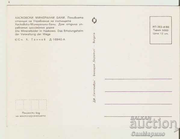 Κάρτα Βουλγαρία Χάσκοβο ορυκτά λουτρά Έναρξη. σπίτι 5* με τιμή 0.90 BGN | € 0.46 Κάρτα Βουλγαρία Χάσκοβο ορυκτά λουτρά Έναρξη. σπίτι 5* με τιμή 0.90 BGN | € 0.46