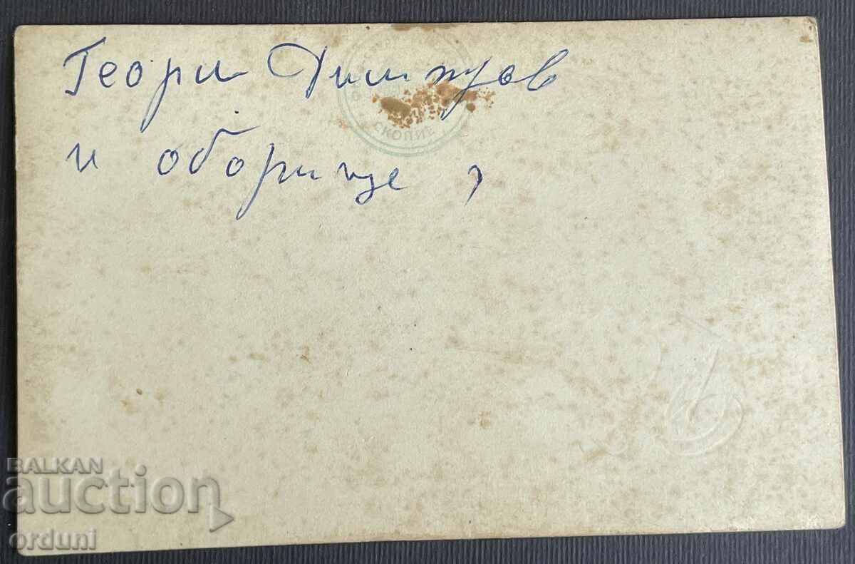 4415 Kingdom of Bulgaria Alexandrina Ivanova Macedonia VMRO with price 150.00 BGN | € 76.69 4415 Kingdom of Bulgaria Alexandrina Ivanova Macedonia VMRO with price 150.00 BGN | € 76.69