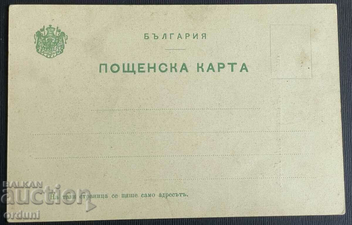 4417 Kingdom of Bulgaria card Atanas Yankov Macedonia VMRO with price 160.00 BGN | € 81.81