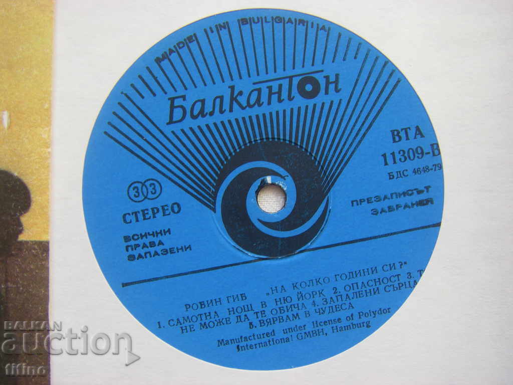Auction BTA 11309 - Robin Gibb. How old are you? Auction BTA 11309 - Robin Gibb. How old are you?
