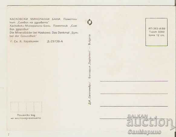 Card Bulgaria Monumentul Băilor Minerale Haskovo* cu preț 0.90 BGN | € 0.46 Card Bulgaria Monumentul Băilor Minerale Haskovo* cu preț 0.90 BGN | € 0.46