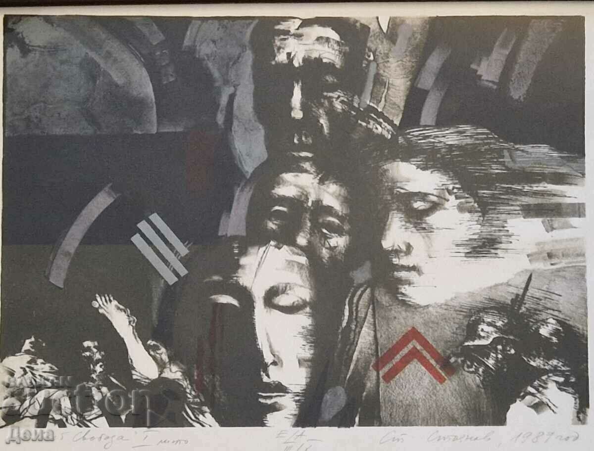 Stoyan Stoyanov-Techi graphic 1989. with price 120.00 BGN | € 61.36 Stoyan Stoyanov-Techi graphic 1989. with price 120.00 BGN | € 61.36