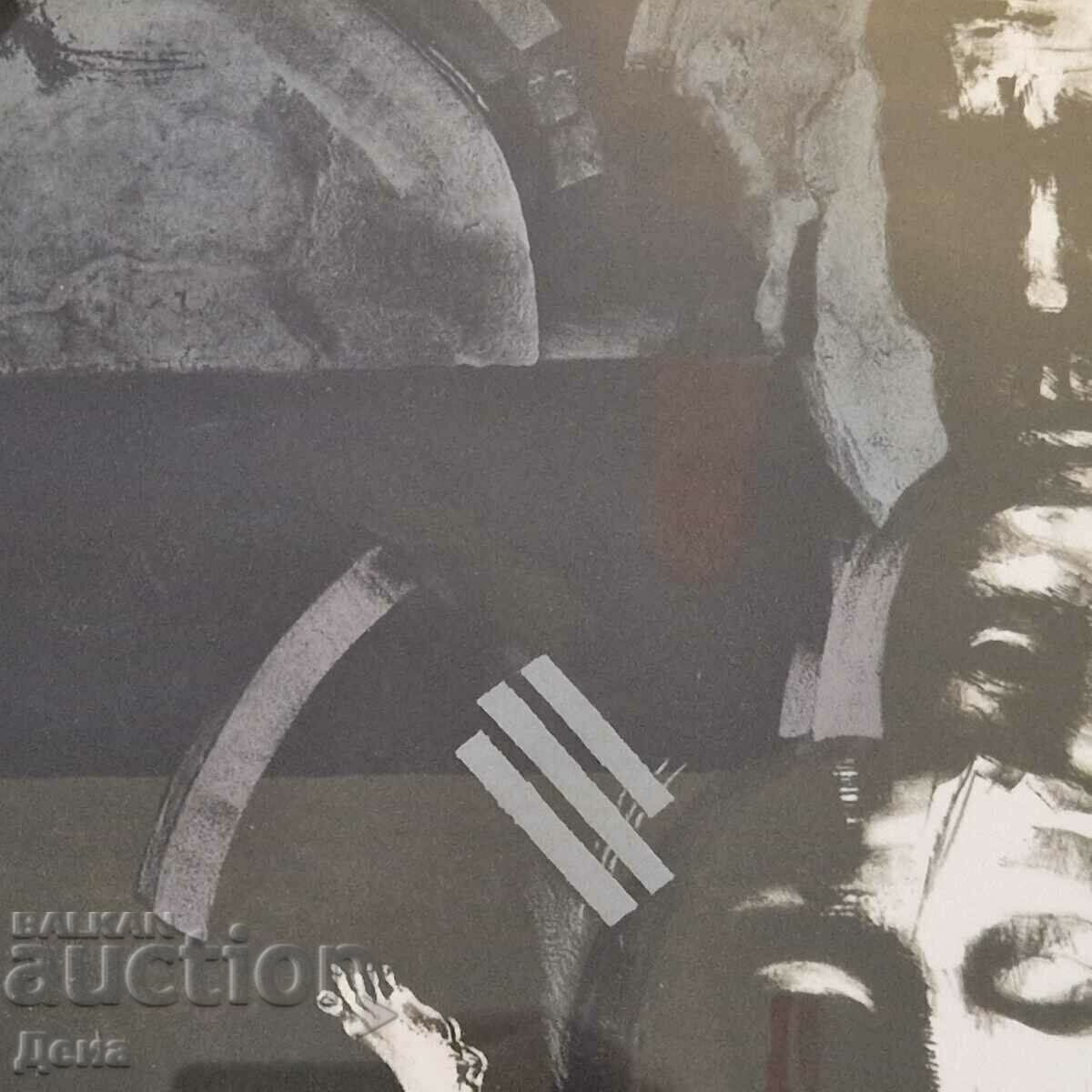 Stoyan Stoyanov-Techi graphic 1989. - 6 Stoyan Stoyanov-Techi graphic 1989. - 6