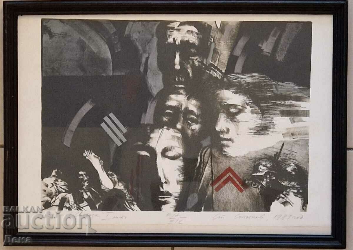 Stoyan Stoyanov-Techi graphic 1989. Stoyan Stoyanov-Techi graphic 1989.