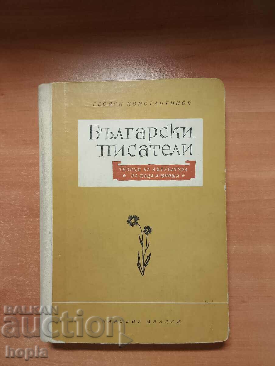 SCRIITORI-CREATORI DE LITERATURĂ PENTRU COPII ȘI ADOLESCENȚI BULGARI 1958