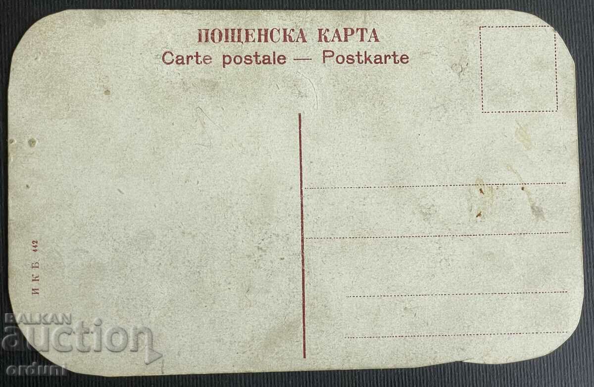 Auction  4424 Kingdom of Bulgaria card voivode of Macedonia VMRO