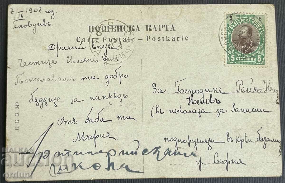 4425 Kingdom of Bulgaria postcard Krasto Bozhinov Macedonia VMRO with price 160.00 BGN | € 81.81 4425 Kingdom of Bulgaria postcard Krasto Bozhinov Macedonia VMRO with price 160.00 BGN | € 81.81