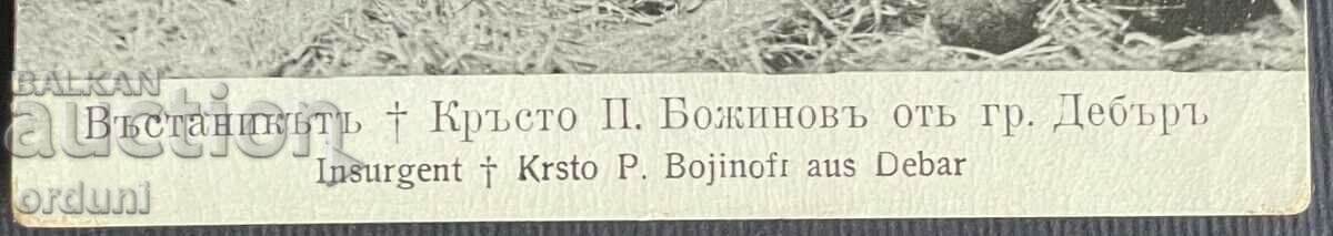 Auction 4425 Kingdom of Bulgaria postcard Krasto Bozhinov Macedonia VMRO Auction 4425 Kingdom of Bulgaria postcard Krasto Bozhinov Macedonia VMRO