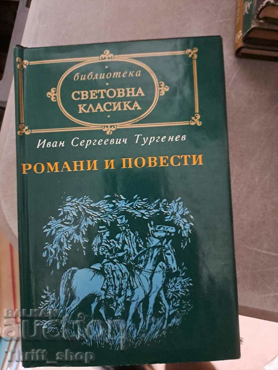 Παγκόσμιοι κλασικοί - Ιβάν Τουργκένεφ μυθιστορήματα και διηγήματα