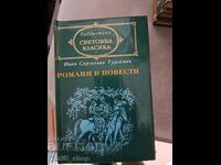 World classics - Ivan Turgenev novels and short stories