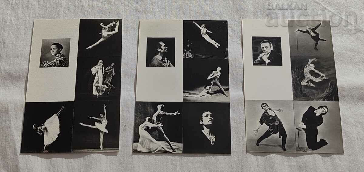 Auction SOVIET BALLET CARD LOT 11 ISSUE 1976 Auction SOVIET BALLET CARD LOT 11 ISSUE 1976