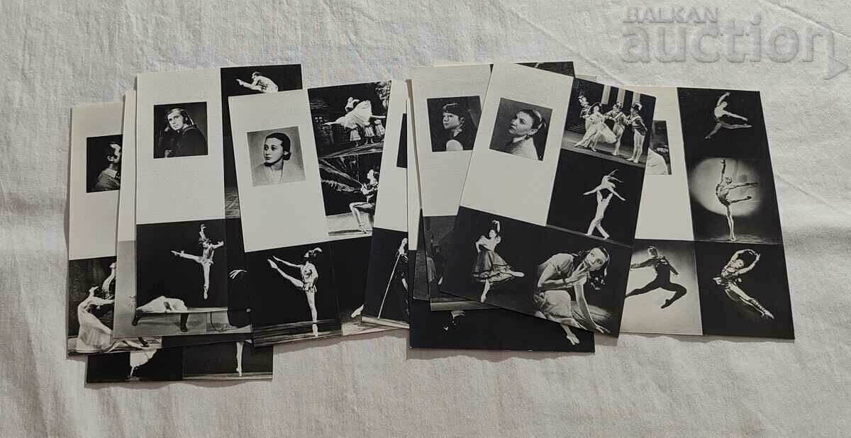 SOVIET BALLET CARD LOT 11 ISSUE 1976 SOVIET BALLET CARD LOT 11 ISSUE 1976