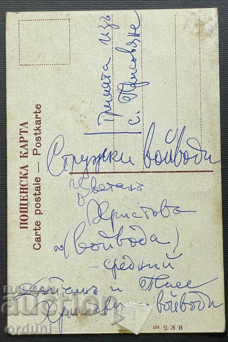 4427 Kingdom of Bulgaria Tase Doichin Tsvetan Hristovi VMRO with price 160.00 BGN | € 81.81 4427 Kingdom of Bulgaria Tase Doichin Tsvetan Hristovi VMRO with price 160.00 BGN | € 81.81