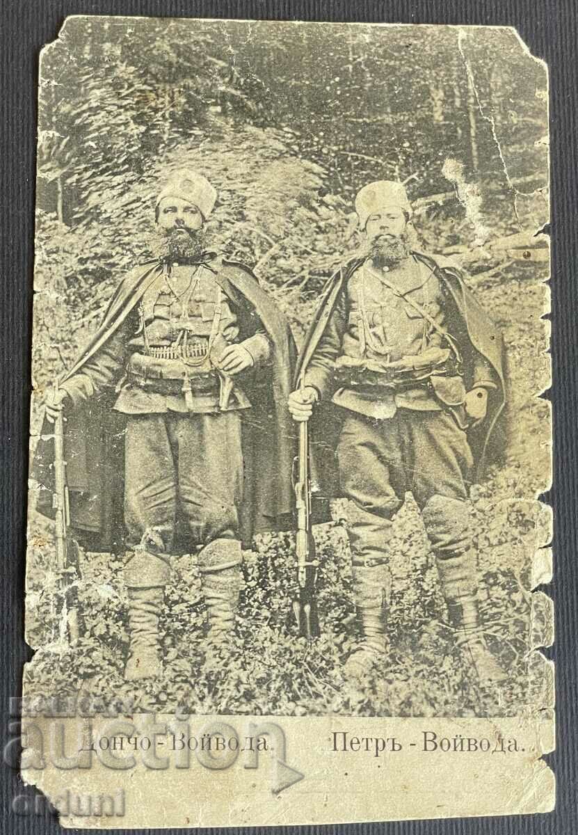 4430 Царство България Петър и Дончо войвода Македония ВМРО