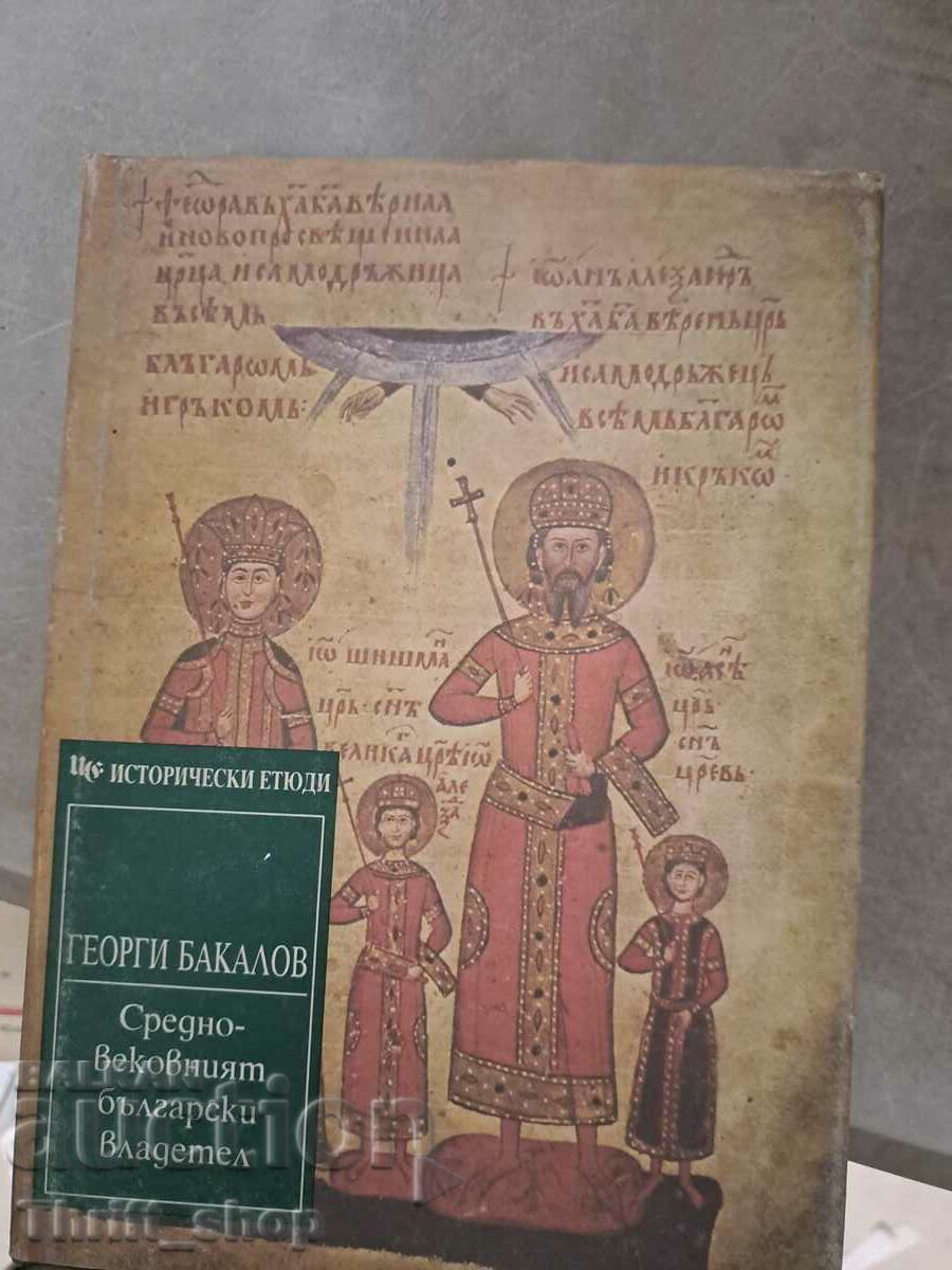 Domnitorul bulgar medieval