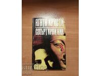 Agatha Christie DEATH END OF THE NIL