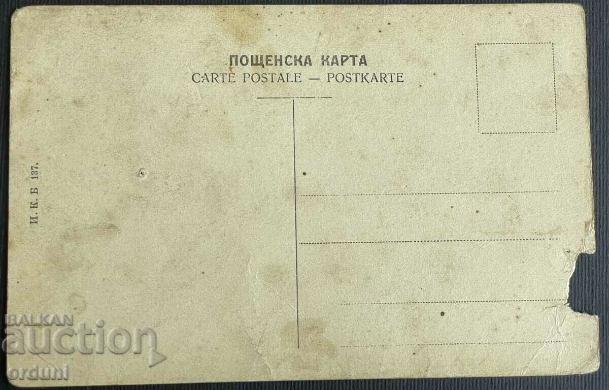 4433 Βασίλειο της Βουλγαρίας Μακεδονική Comita Macedonia VMRO με τιμή 150.00 BGN | € 76.69 4433 Βασίλειο της Βουλγαρίας Μακεδονική Comita Macedonia VMRO με τιμή 150.00 BGN | € 76.69