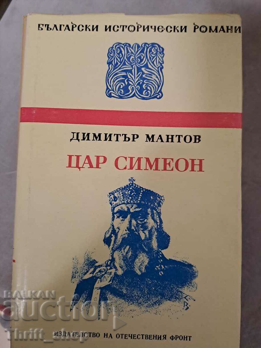 Regele Simeon Dimitar de Mantov