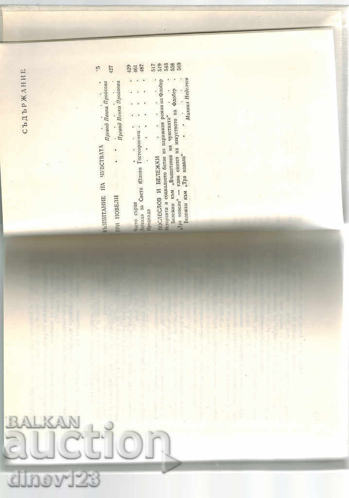 Delivery of EDUCATION OF FEELINGS, ETC. - GUSTAVE FLAUBER Delivery of EDUCATION OF FEELINGS, ETC. - GUSTAVE FLAUBER