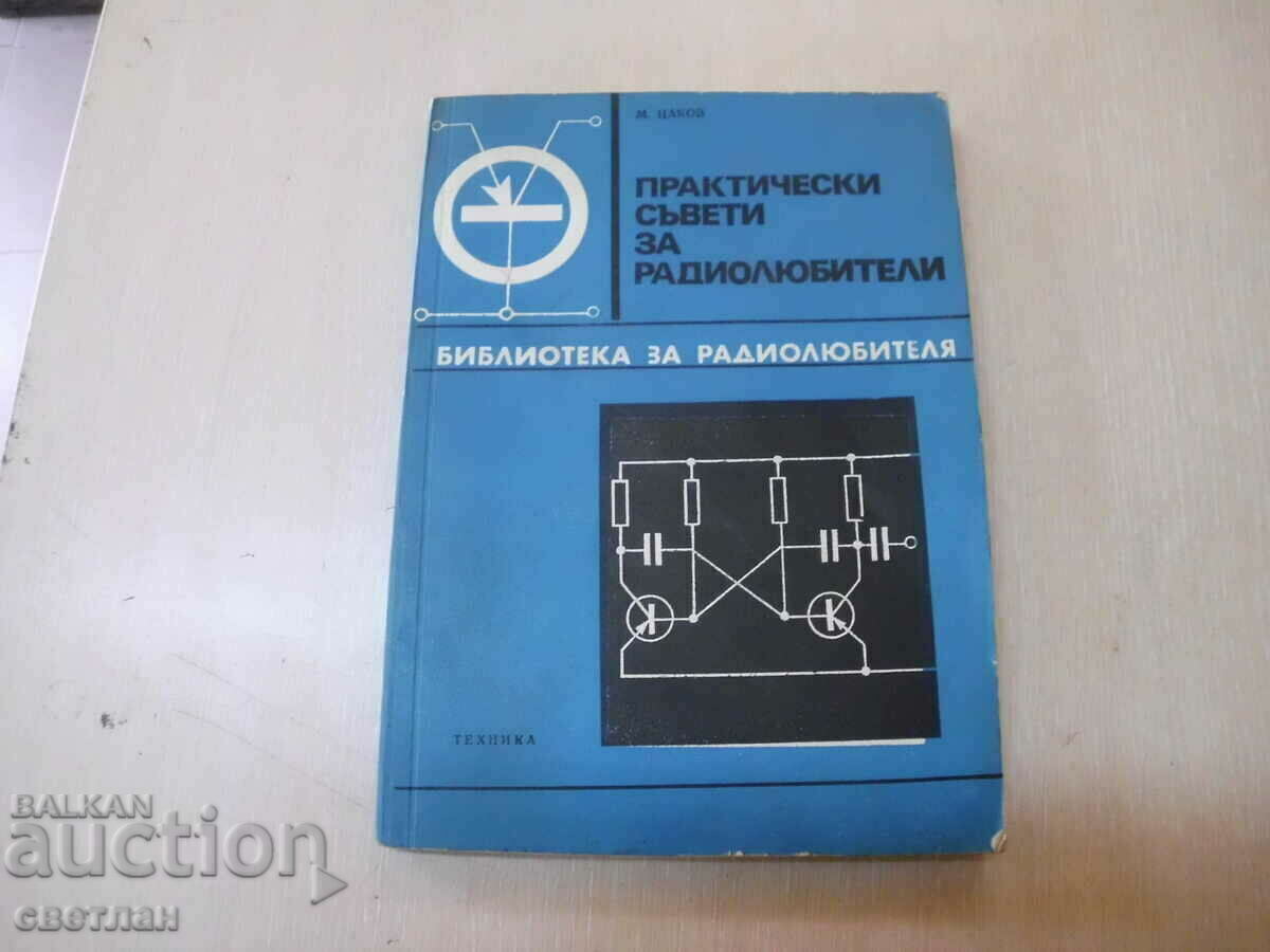 ТЕХНИЧЕСКА ЛИТЕРАТУРА ТЕХНИЧЕСКА ЛИТЕРАТУРА