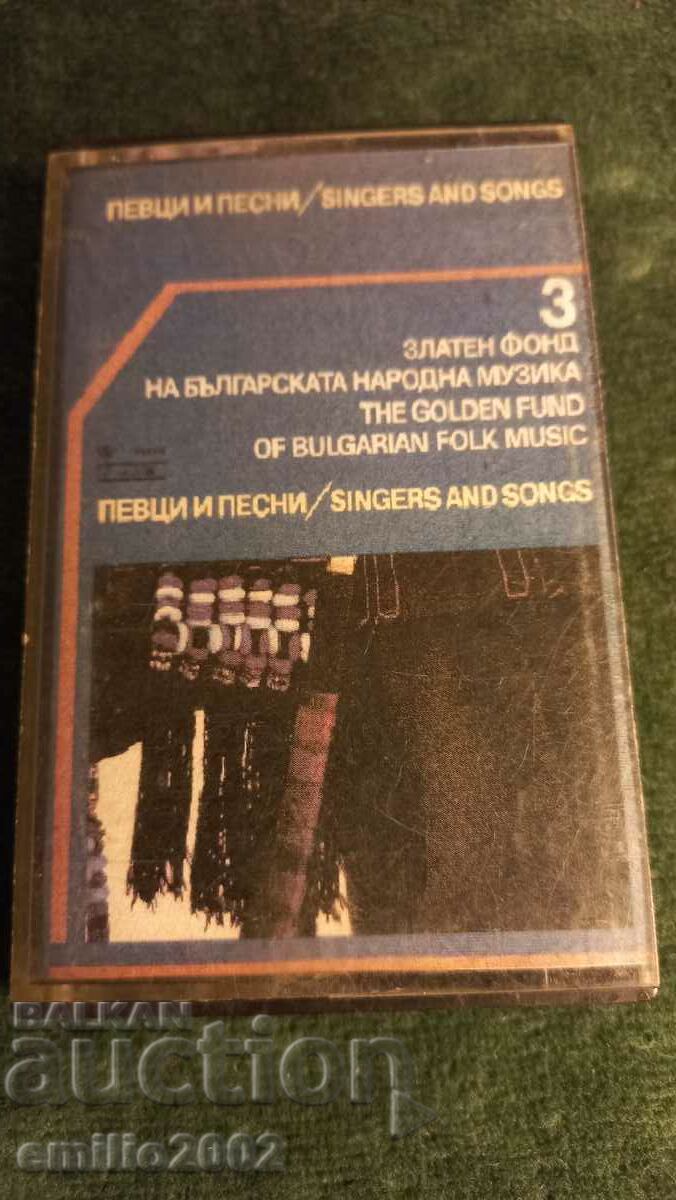Audio cassette Golden fund of the Bulgarian folk song