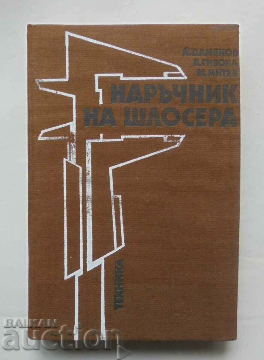 Наръчник на шлосера - Йордан Дамянов, Вера Гизова 1987 г.