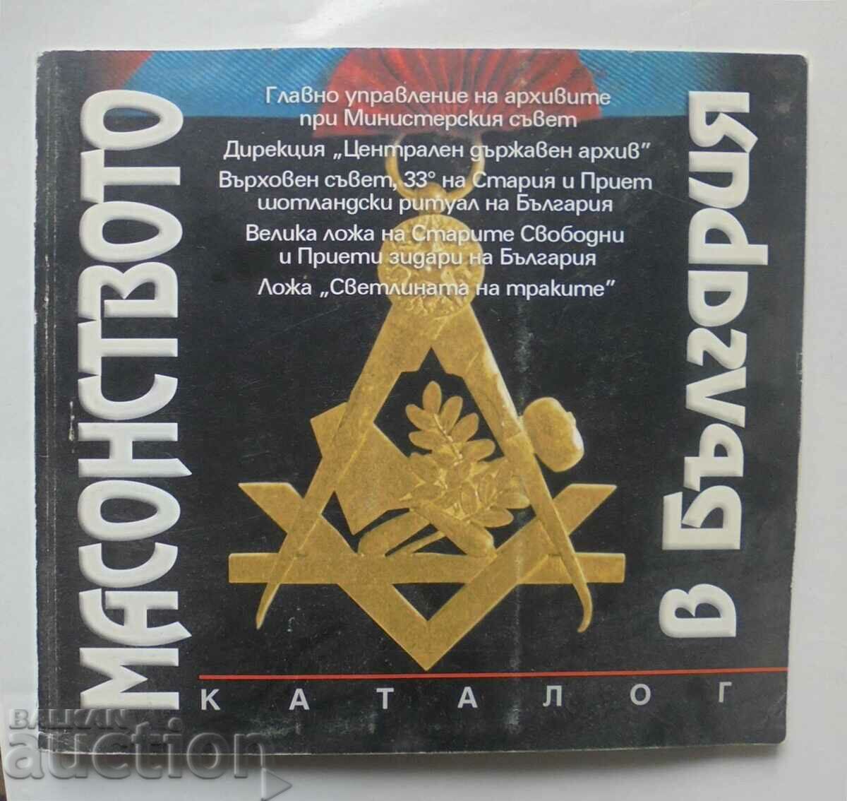 Масонството в България - Светла Костова и др. 2001 г.
