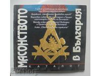Freemasonry in Bulgaria - Svetla Kostova and others. 2001