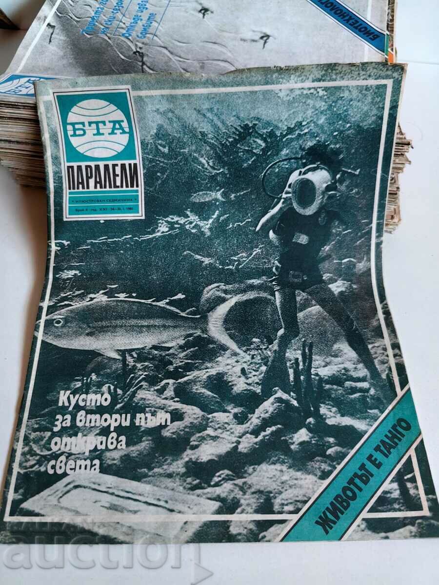отлевче 1985 СПИСАНИЕ БТА ПАРАЛЕЛИ