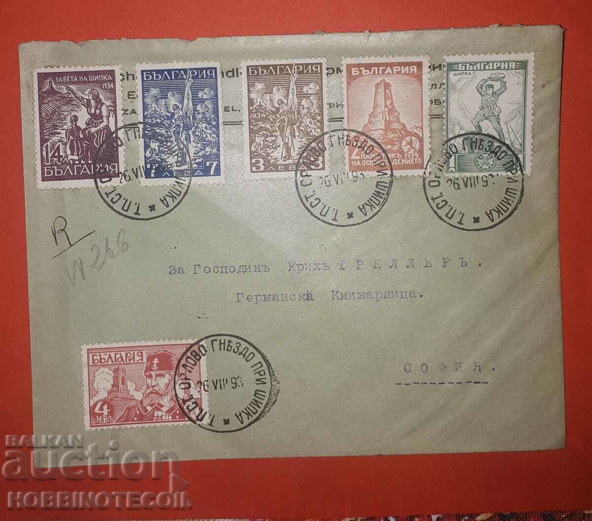 BULGARIA PLIC CĂLĂTORIAT II PIN 1 2 3 4 7 14 Leva 1934 SOFIA