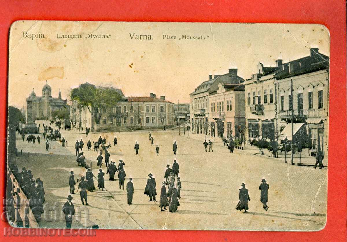 КАРТИЧКА ВАРНА ПЛОЩАД МУСАЛА преди 1909