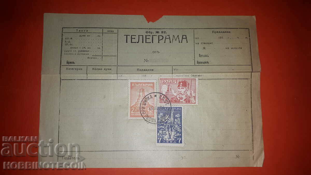 BULGARIA TELEGRAM EAGLE'S NEST II PIN 2 4 7 Leva 1934