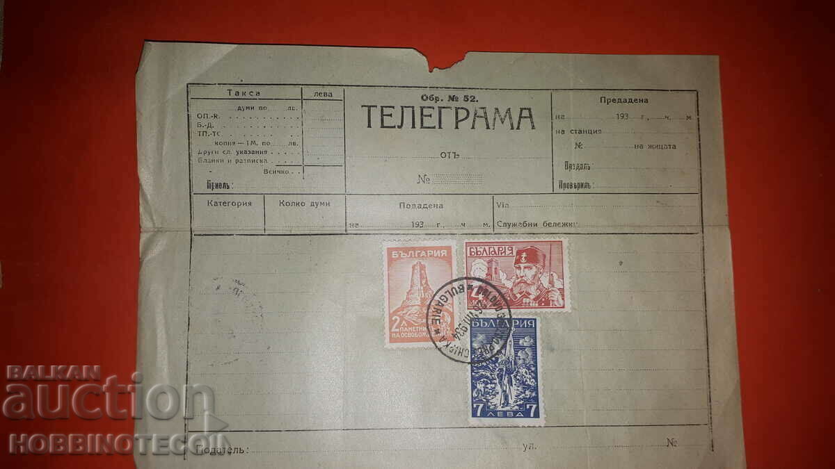 BULGARIA TELEGRAM EAGLE'S NEST L II ROSE 2 4 7 Leva 1934