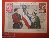 НЕ УПОТРЕБЯВАНА КАРТИЧКА КАРТА  IX ЮНАШКИ СЪБОР ЗДРАВО  1939