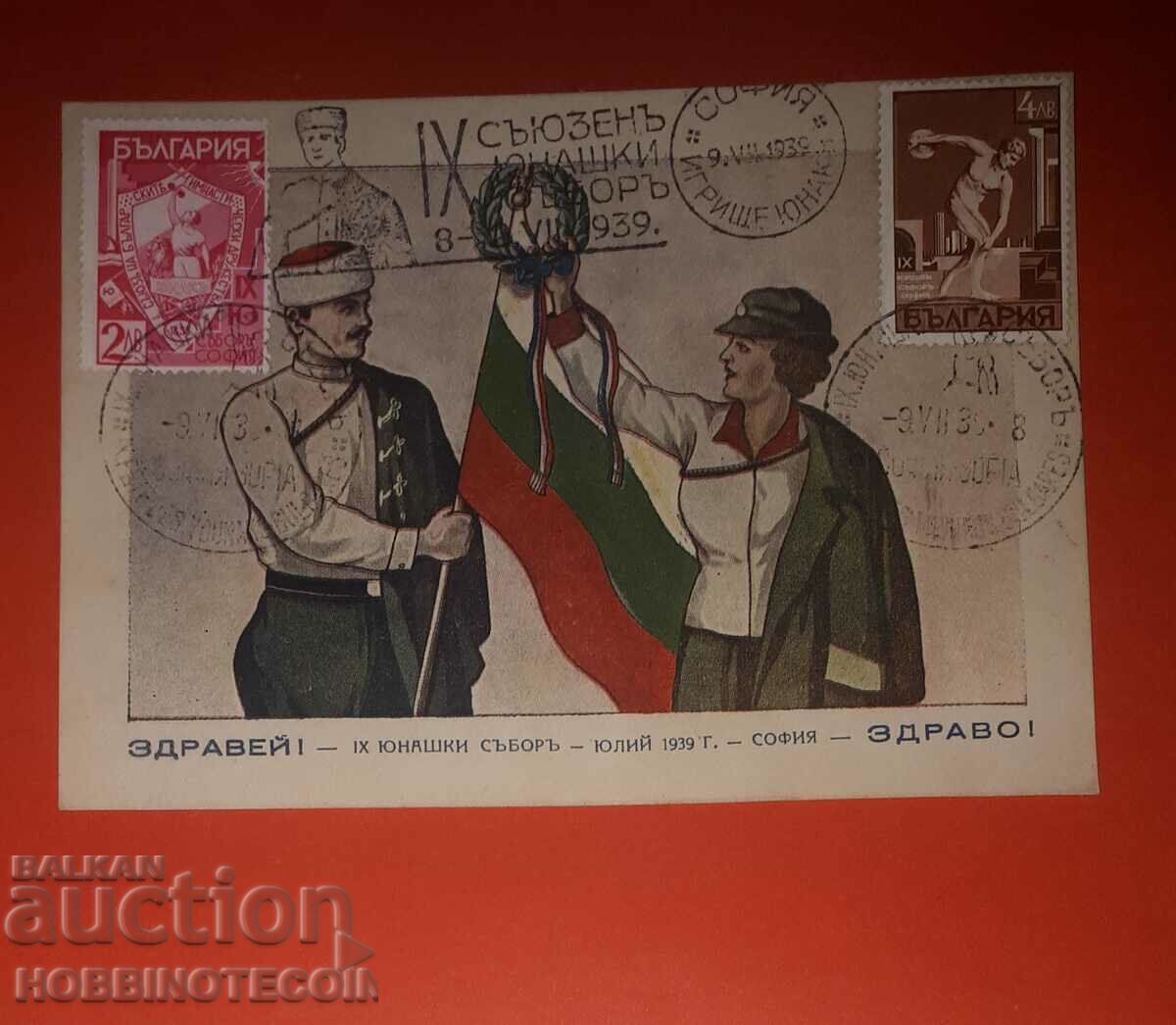 UNUSED CARD CARD IX YOUNASHKI SOCOR ZDRAVE 1939