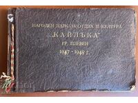 Photo Album Pleven People's Park "Kailaka" 1947-1948