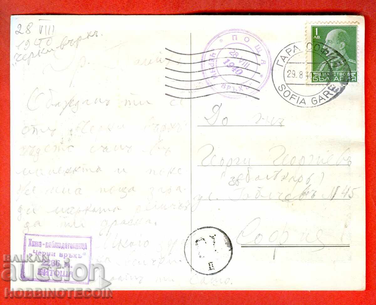 TRAVELED CARD MAP STAMP MAIL BLACK PEAK HUT 1940 ILLUS with price 99.00 BGN | € 50.62 TRAVELED CARD MAP STAMP MAIL BLACK PEAK HUT 1940 ILLUS with price 99.00 BGN | € 50.62