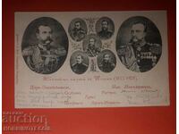 ПЪТУВАЛА КАРТИЧКА КАРТА ЮБИЛЕЙНА карта за ШИПКА марка 5 1902