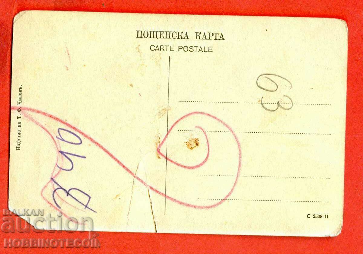 КАРТИЧКА МОСТА при БАЧКОВСКИЯТ МАНАСТИР преди 1920 с цена € 12.79 | 25.02 лв.