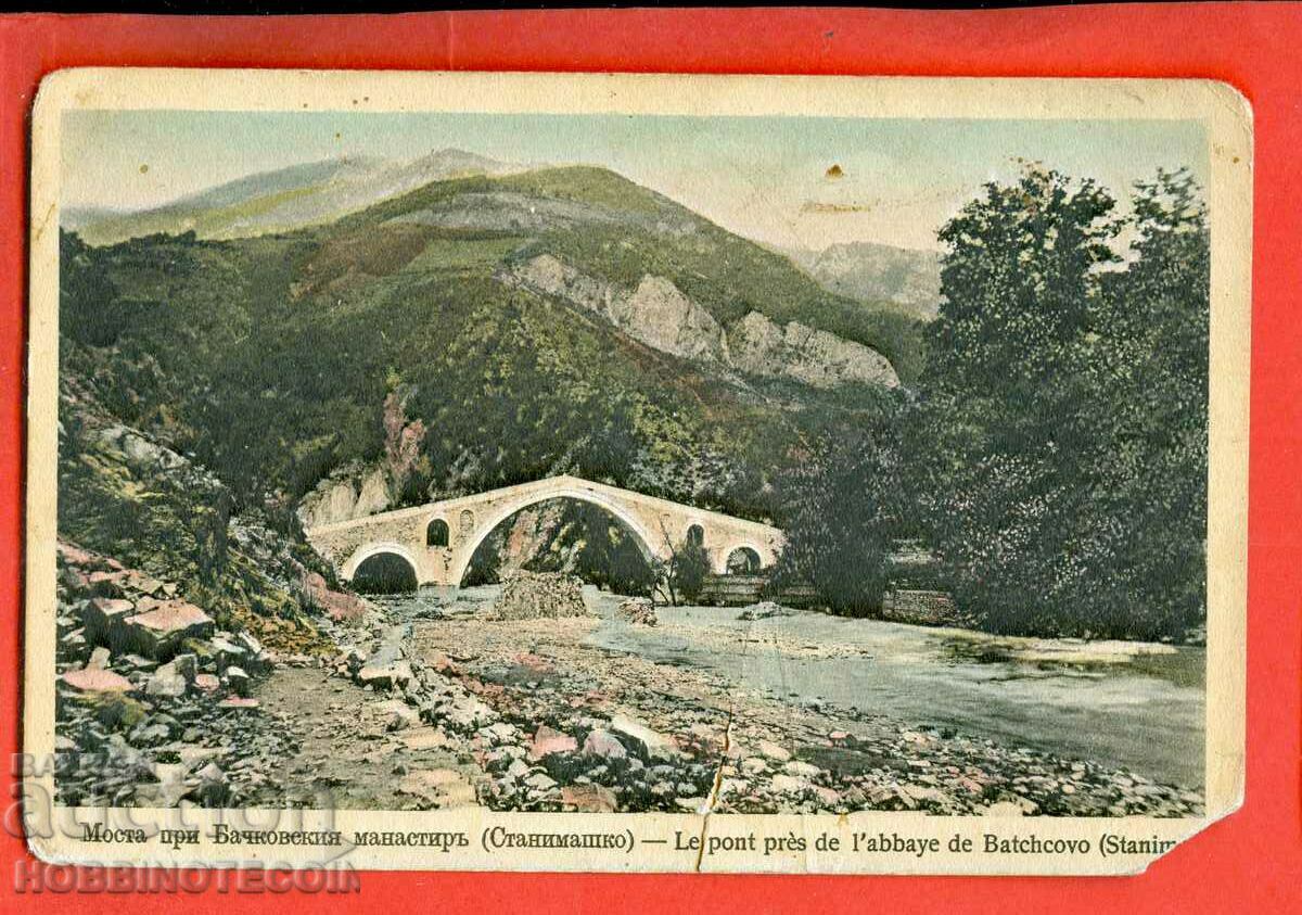 CARD BRIDGE near BACHKOV MONASTERY before 1920