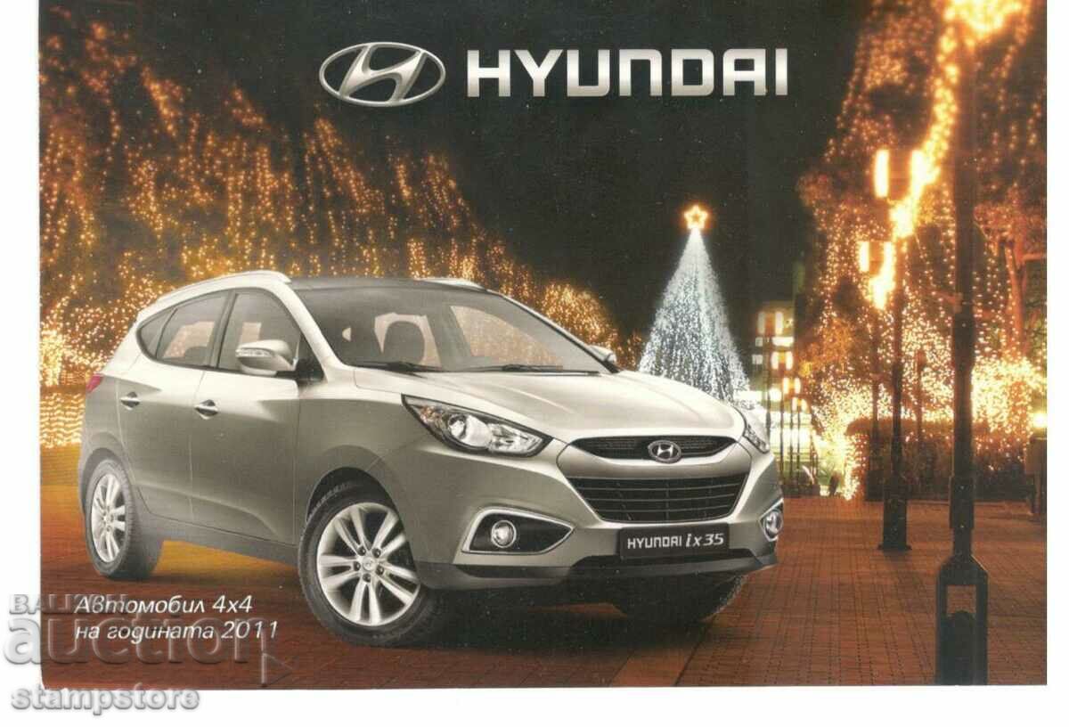 Διαφημιστική κάρτα Hyundai
