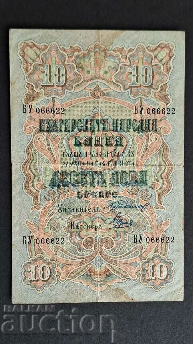 10 лева сребро 1903 г., подписи Чакалов - Венков