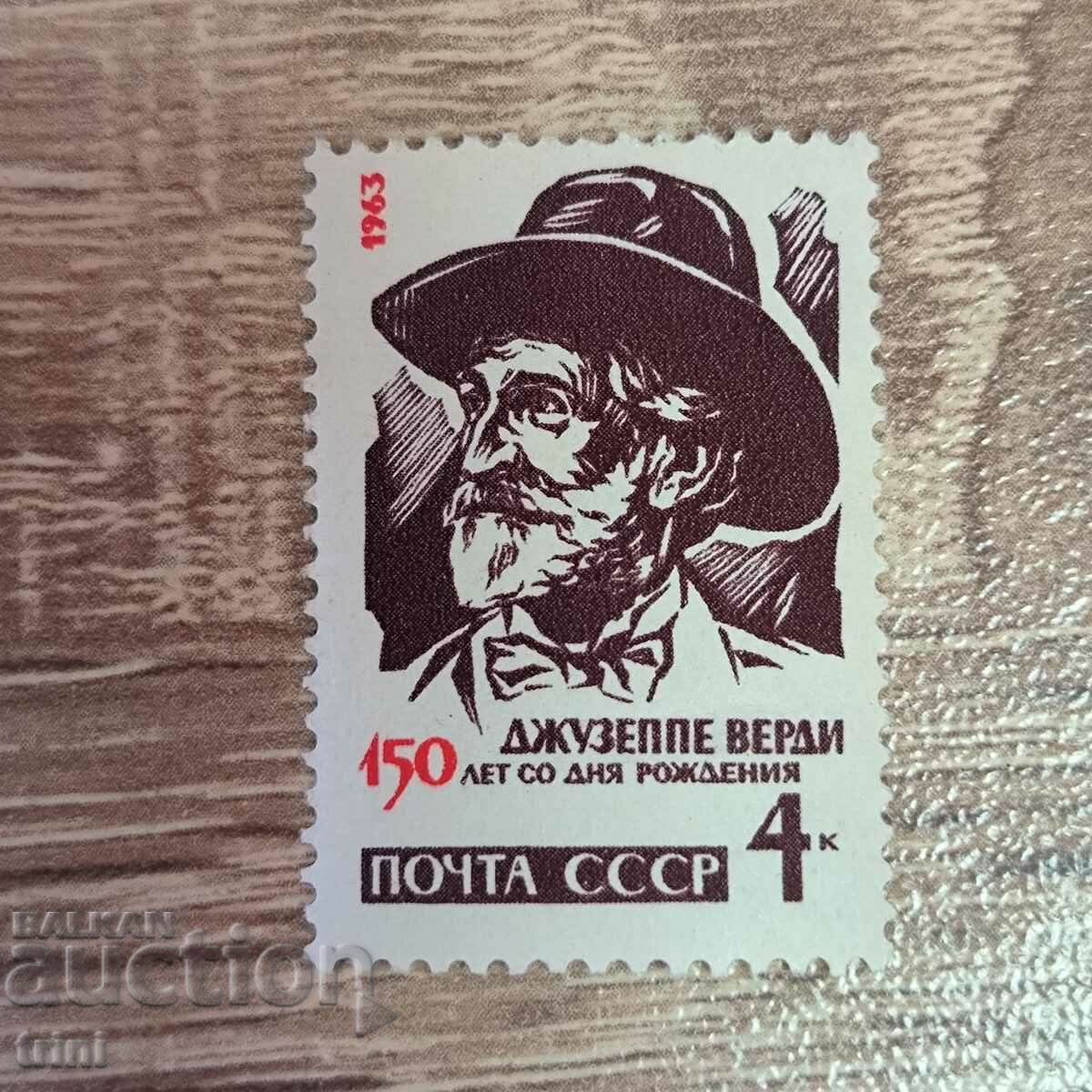 СССР Личности Верди 1963 г.