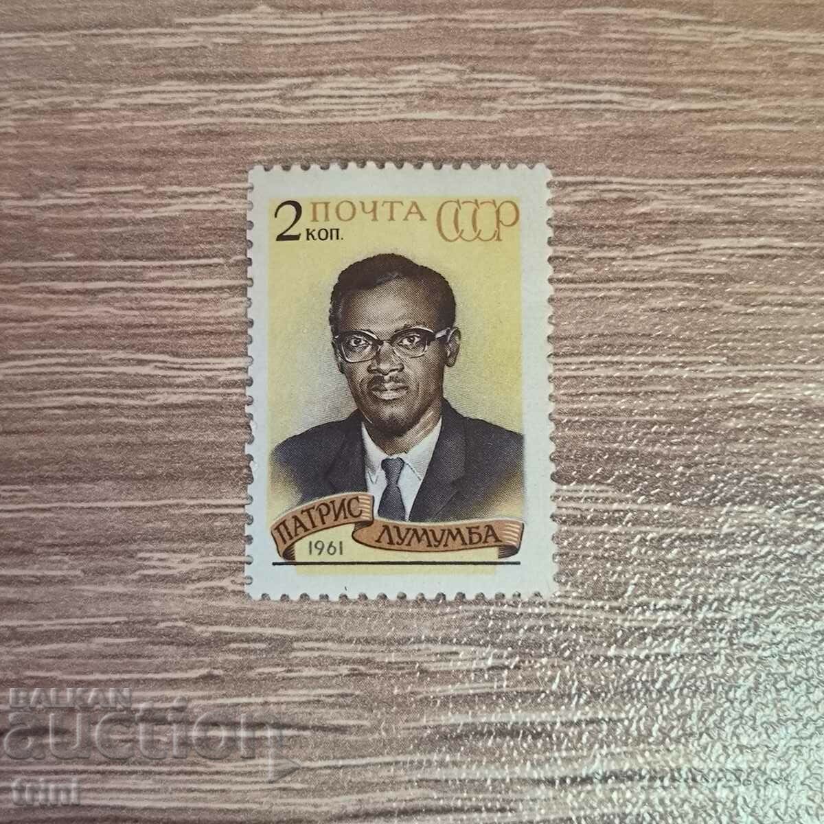 USSR Personalities Lumumba 1961