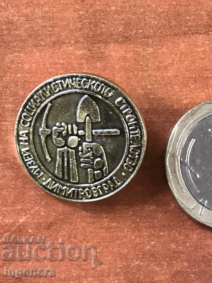 DIMITROVGRAD MUSEUM BADGE with price 4.00 BGN | € 2.05 DIMITROVGRAD MUSEUM BADGE with price 4.00 BGN | € 2.05