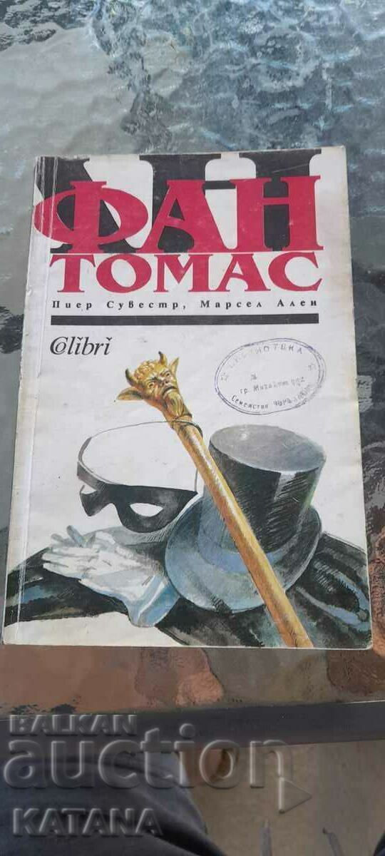 Pierre Souvest, Marcel Assen - fantomă