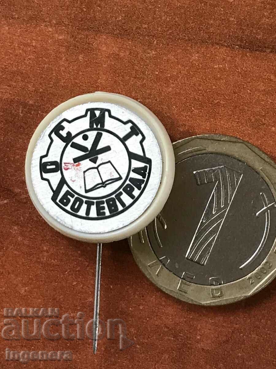 BADGE-8MT - GR. BOTEVGRAD with price 4.00 BGN | € 2.05 BADGE-8MT - GR. BOTEVGRAD with price 4.00 BGN | € 2.05
