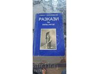 Ivan Dzhambov - povești despre bărbați