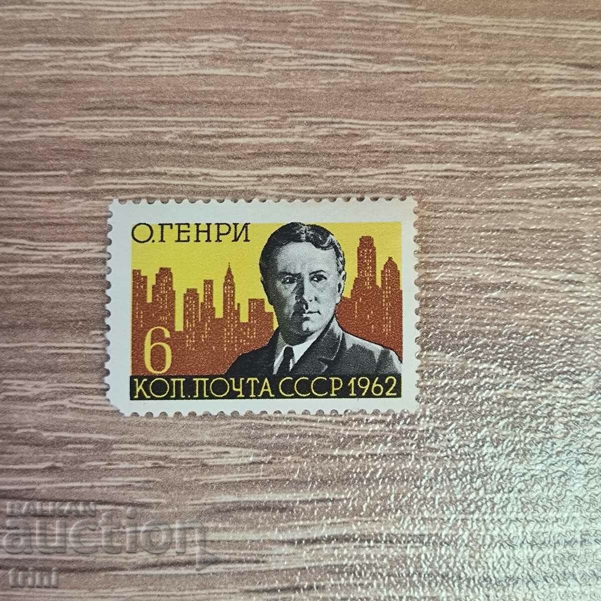 СССР Личности О Хенри 1962 г.